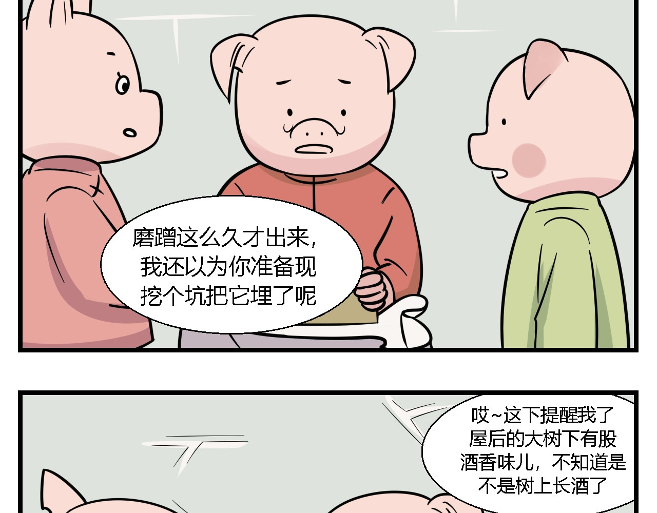灵境之门 第一章 我一定可以打败老爸老妈吧！ 3 第18页