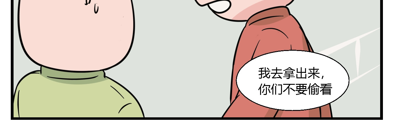 灵境之门 第一章 我一定可以打败老爸老妈吧！ 3 第8页