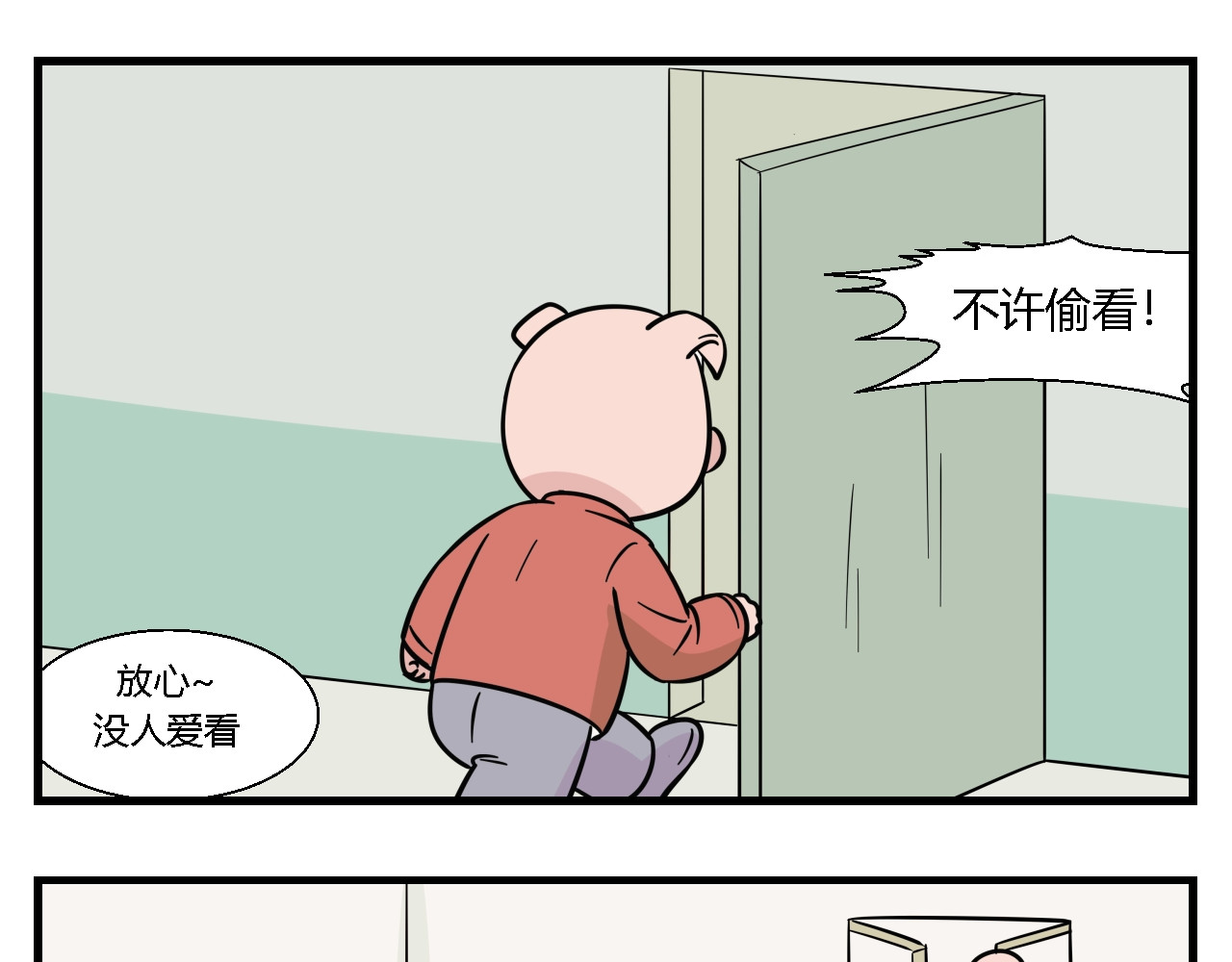 灵境之门 第一章 我一定可以打败老爸老妈吧！ 3 第9页