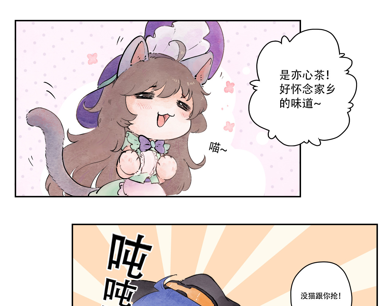 五只猫 6.奇怪的客人 第16页