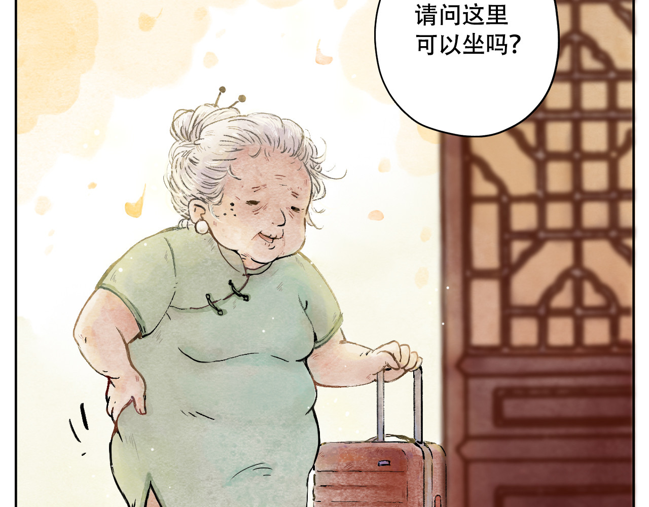 五只猫 6.奇怪的客人 第19页