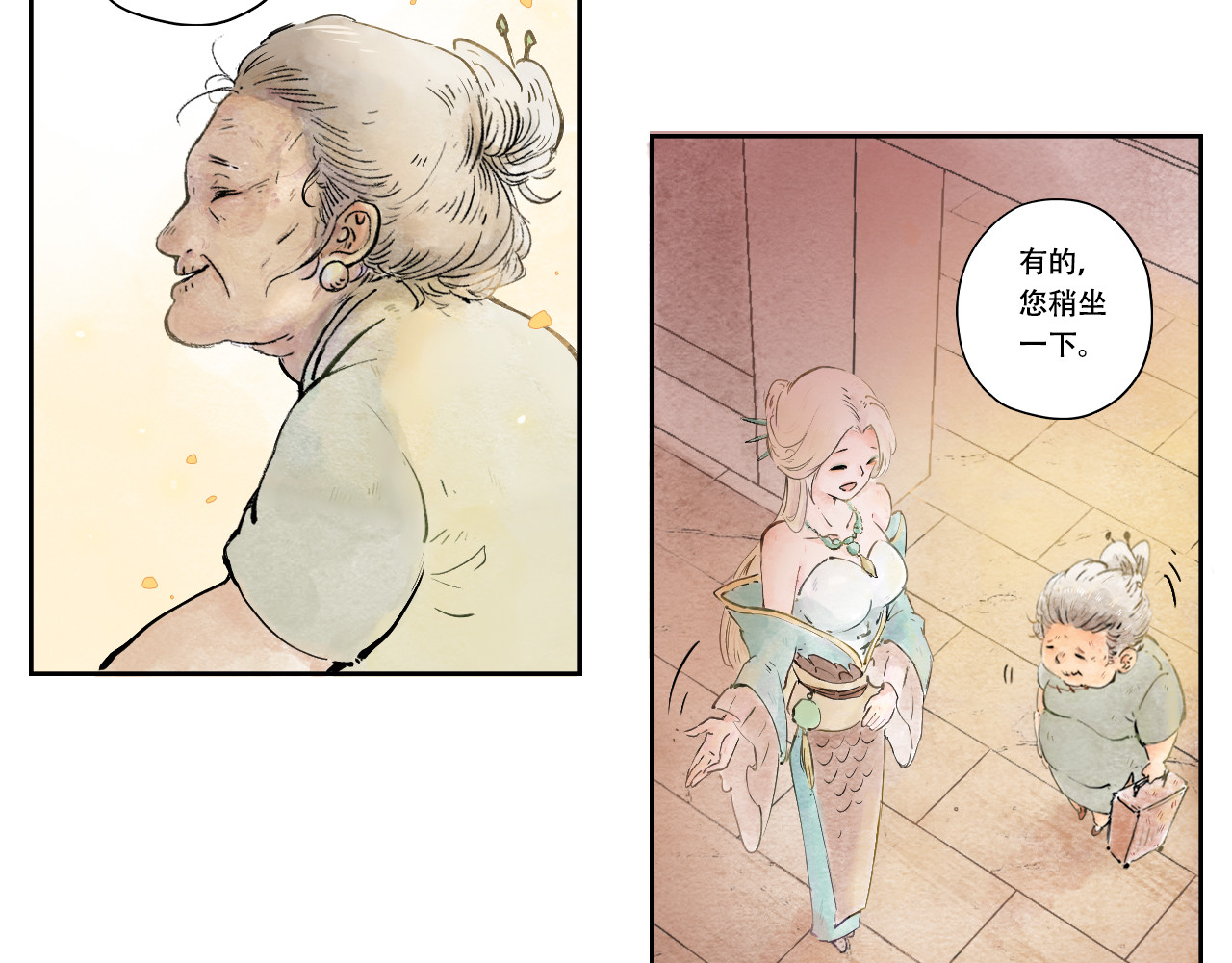 五只猫 6.奇怪的客人 第22页
