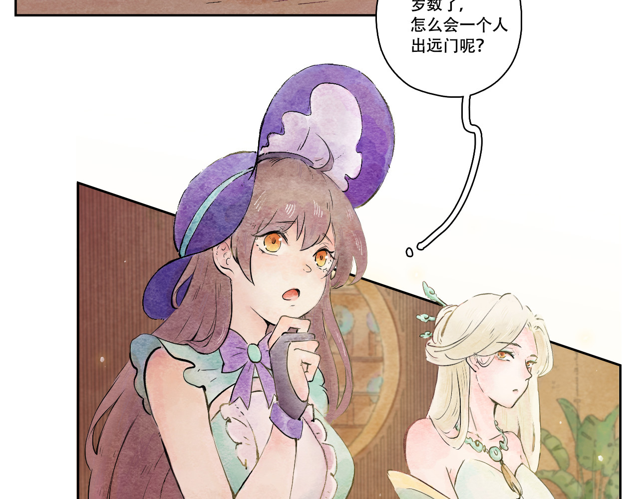 五只猫 6.奇怪的客人 第24页