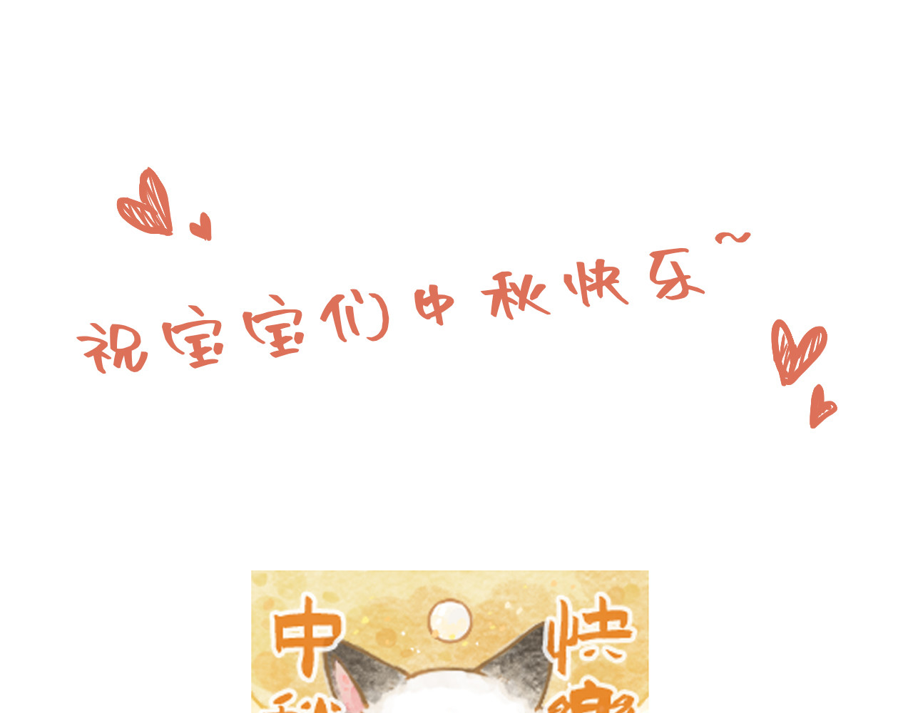 五只猫 6.奇怪的客人 第27页