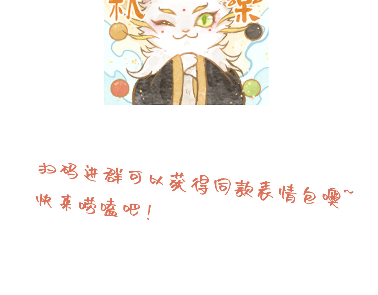 五只猫 6.奇怪的客人 第28页