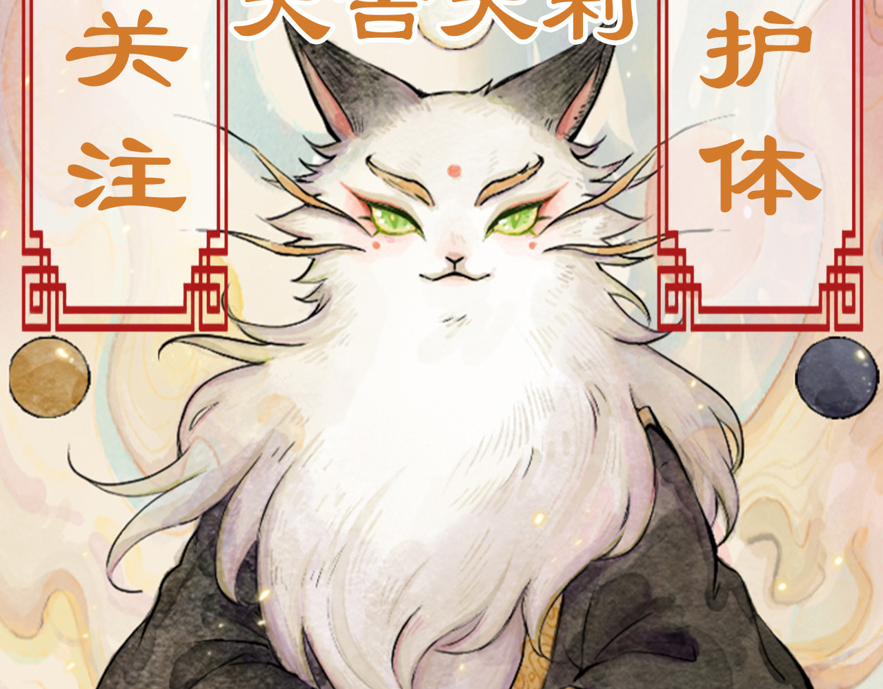 五只猫 6.奇怪的客人 第30页