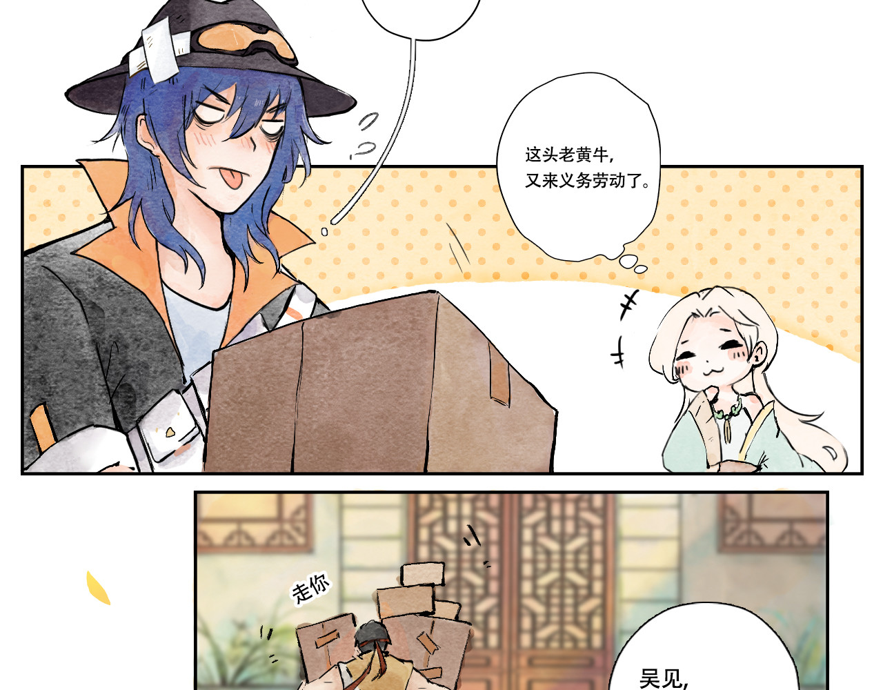 五只猫 6.奇怪的客人 第6页