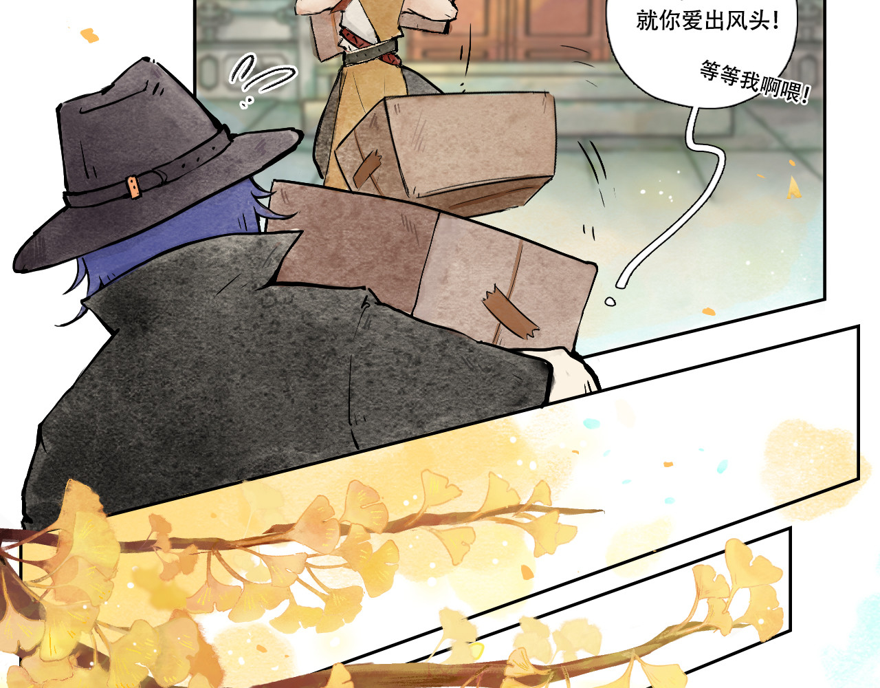 五只猫 6.奇怪的客人 第7页