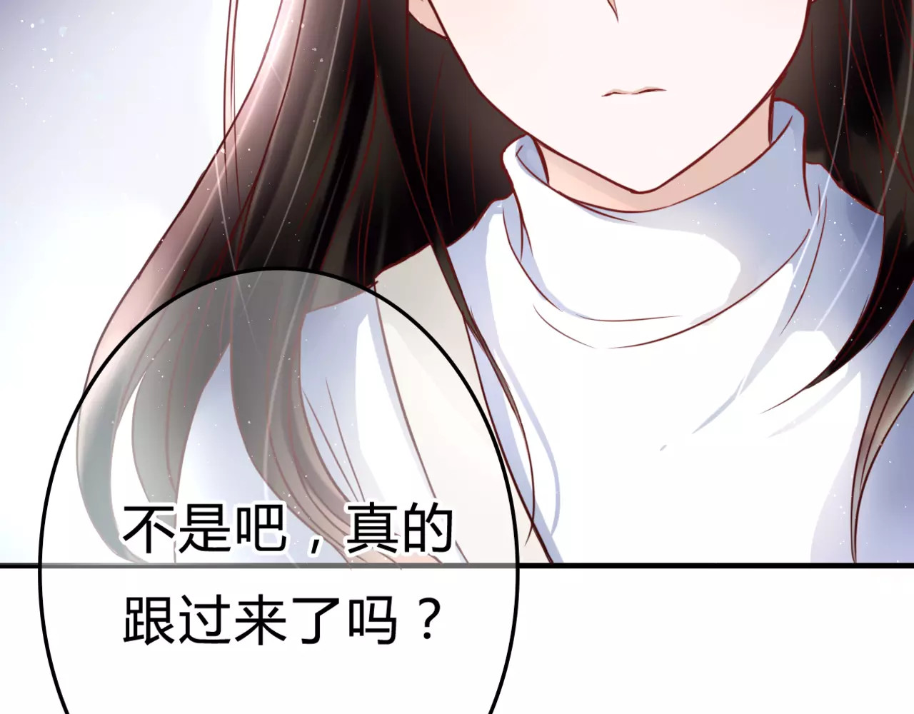 停留在这个世纪 第3话 真的存在吗 第11页