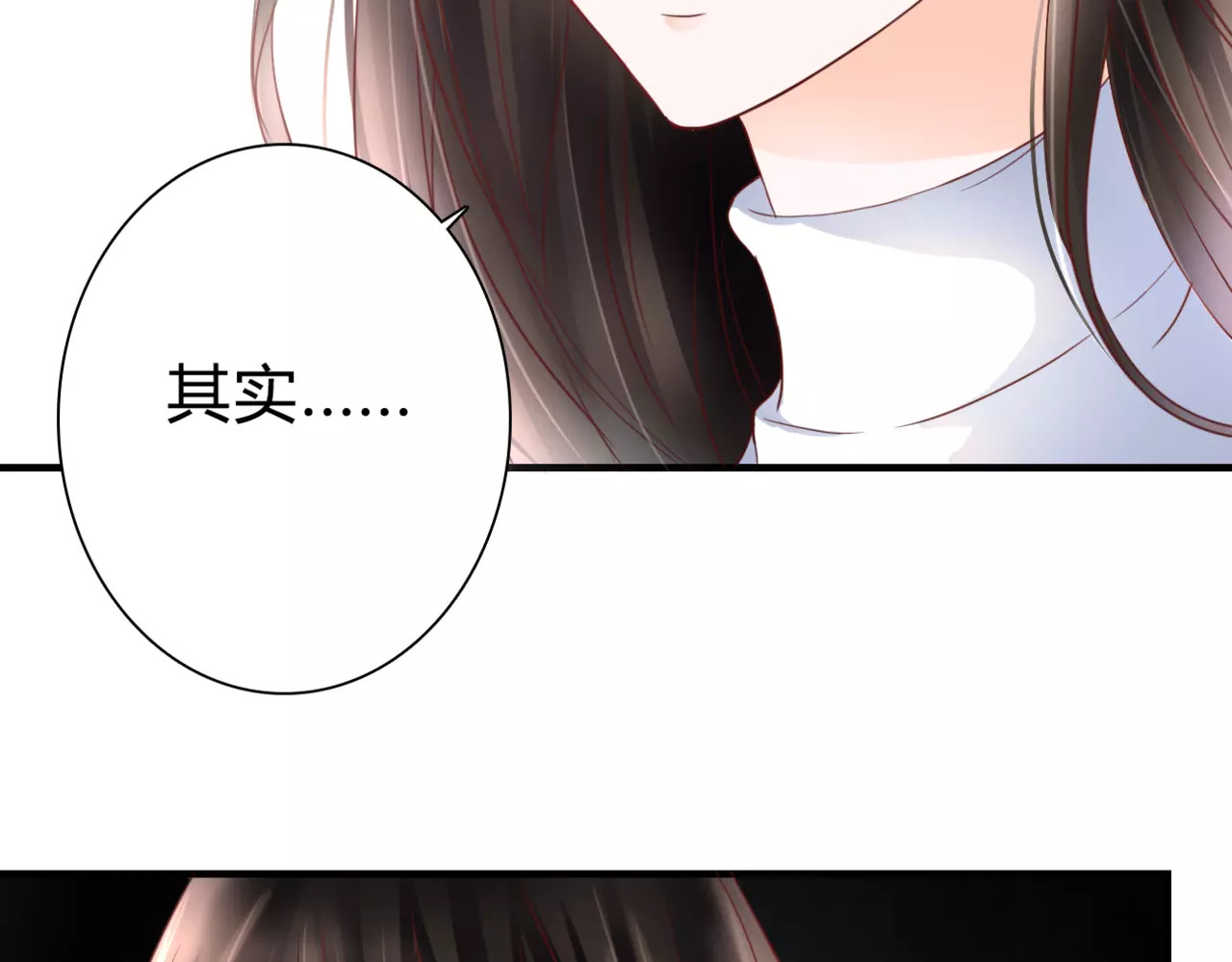 停留在这个世纪 第3话 真的存在吗 第103页