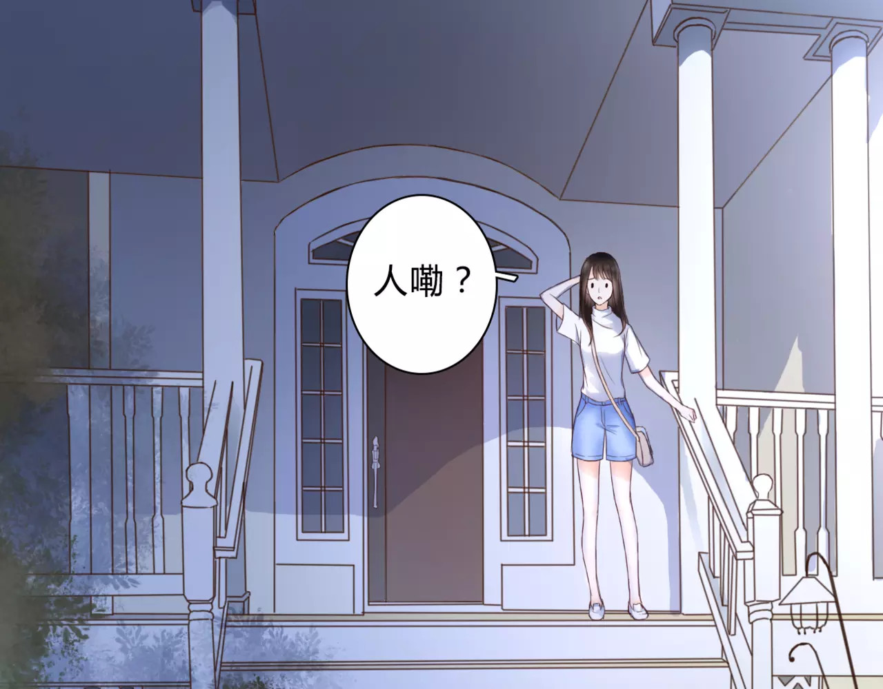 停留在这个世纪 第3话 真的存在吗 第105页