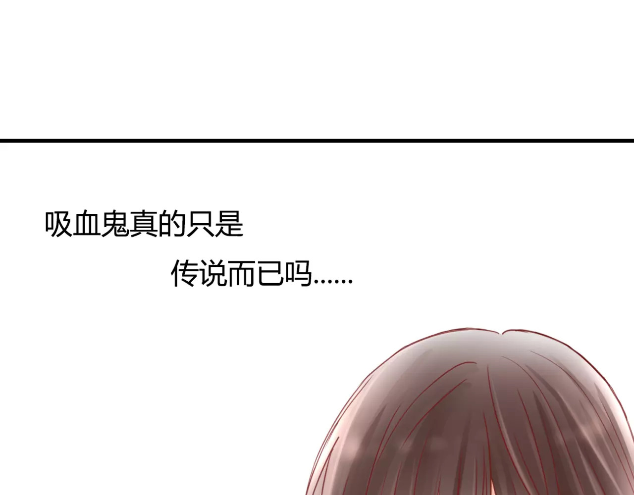 停留在这个世纪 第3话 真的存在吗 第113页