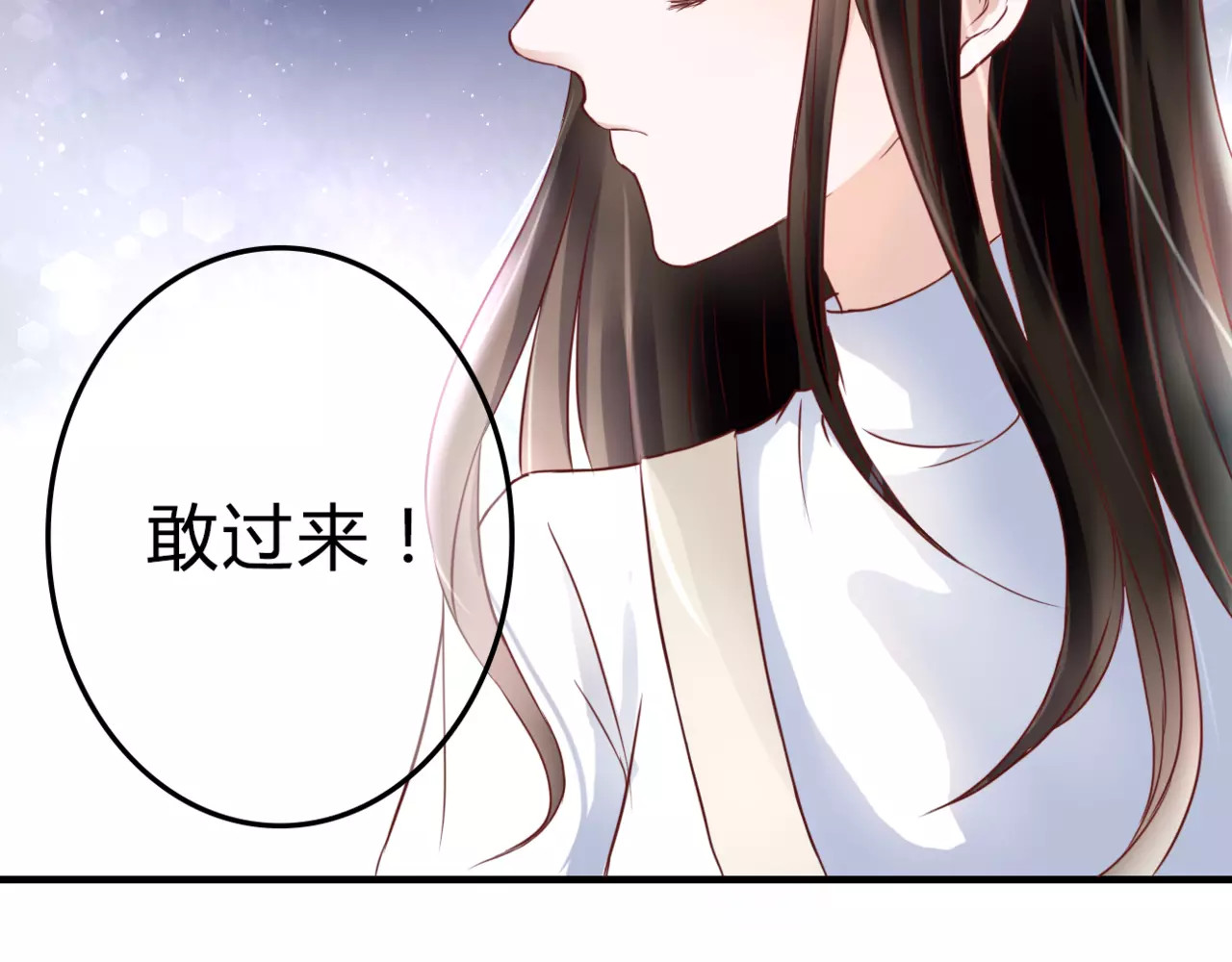 停留在这个世纪 第3话 真的存在吗 第15页