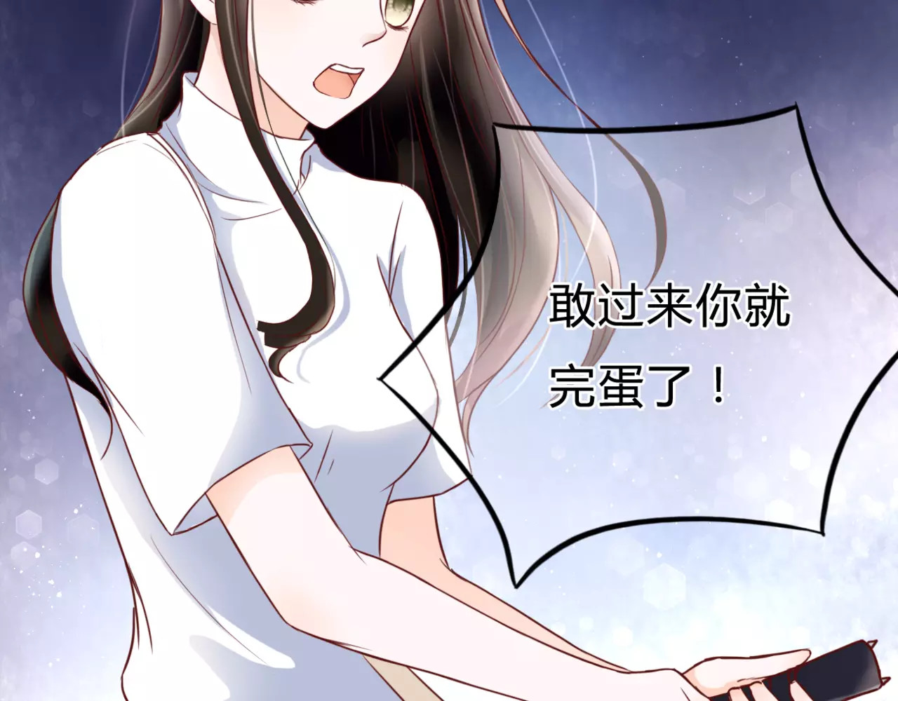 停留在这个世纪 第3话 真的存在吗 第18页