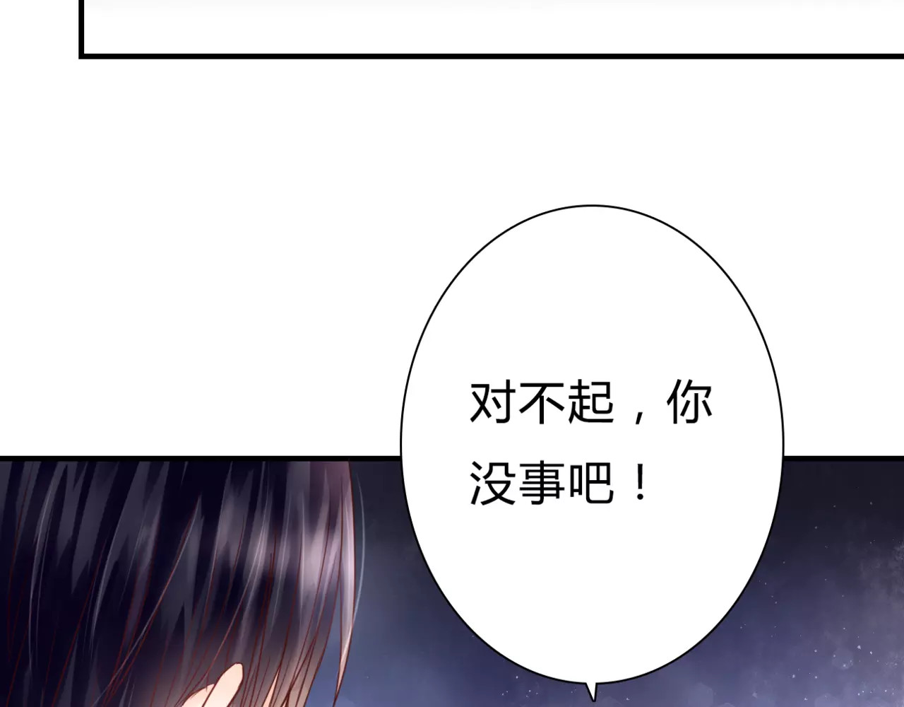停留在这个世纪 第3话 真的存在吗 第29页