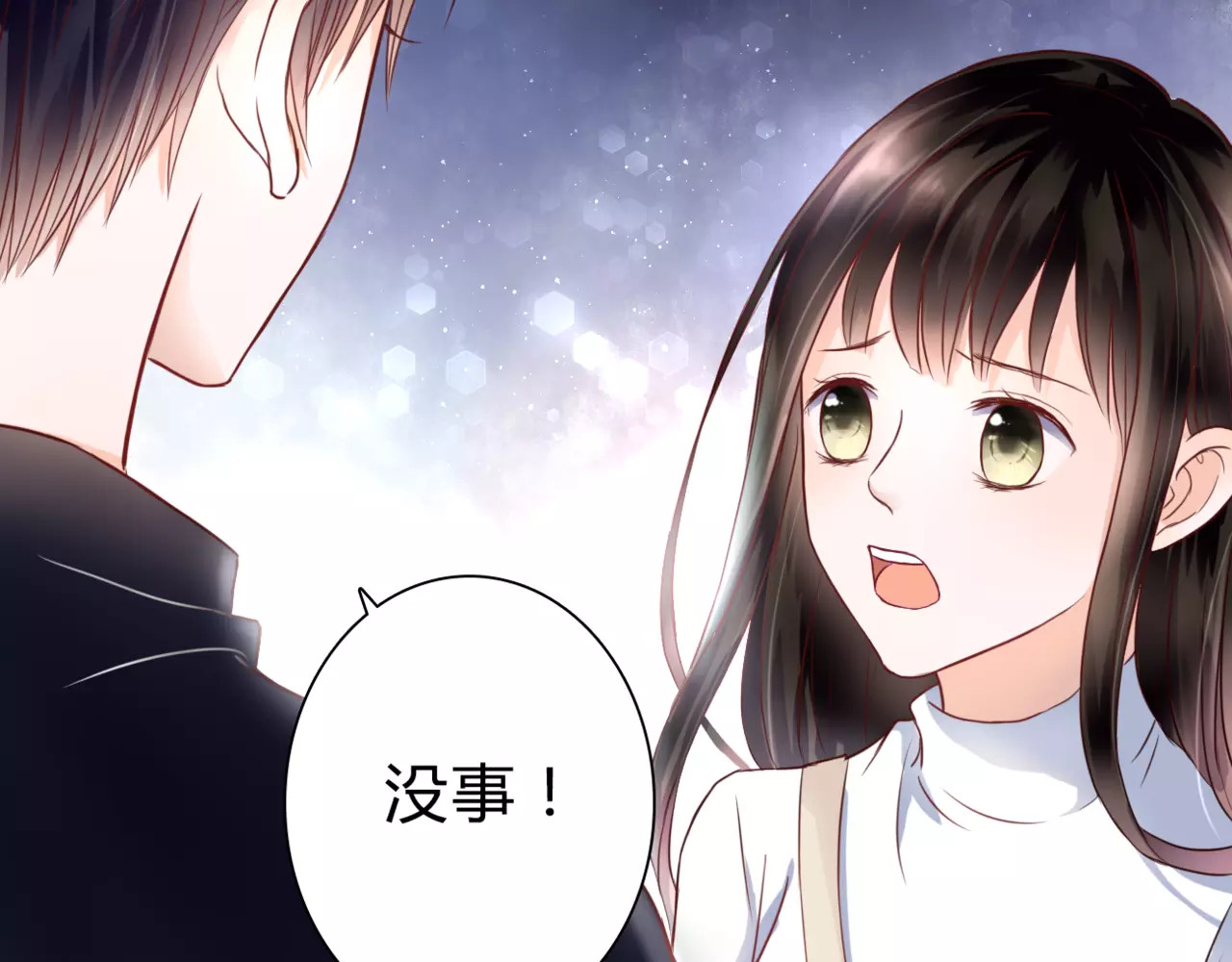 停留在这个世纪 第3话 真的存在吗 第30页