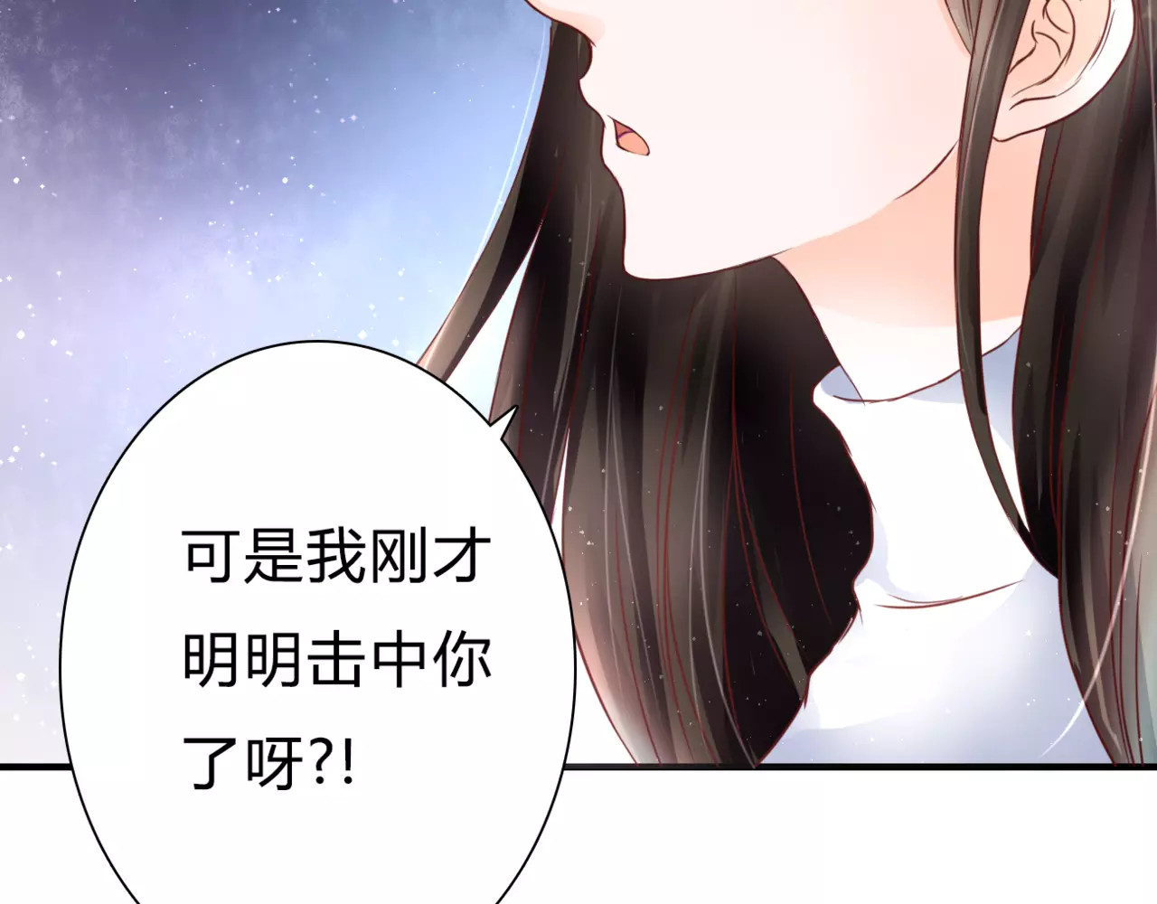 停留在这个世纪 第3话 真的存在吗 第32页