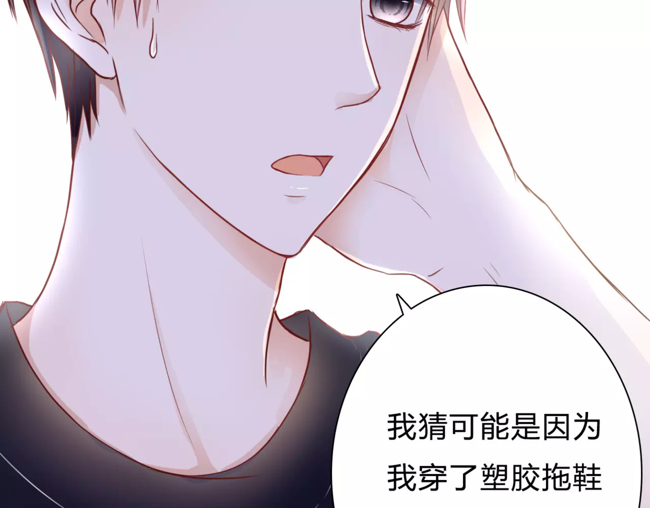 停留在这个世纪 第3话 真的存在吗 第34页