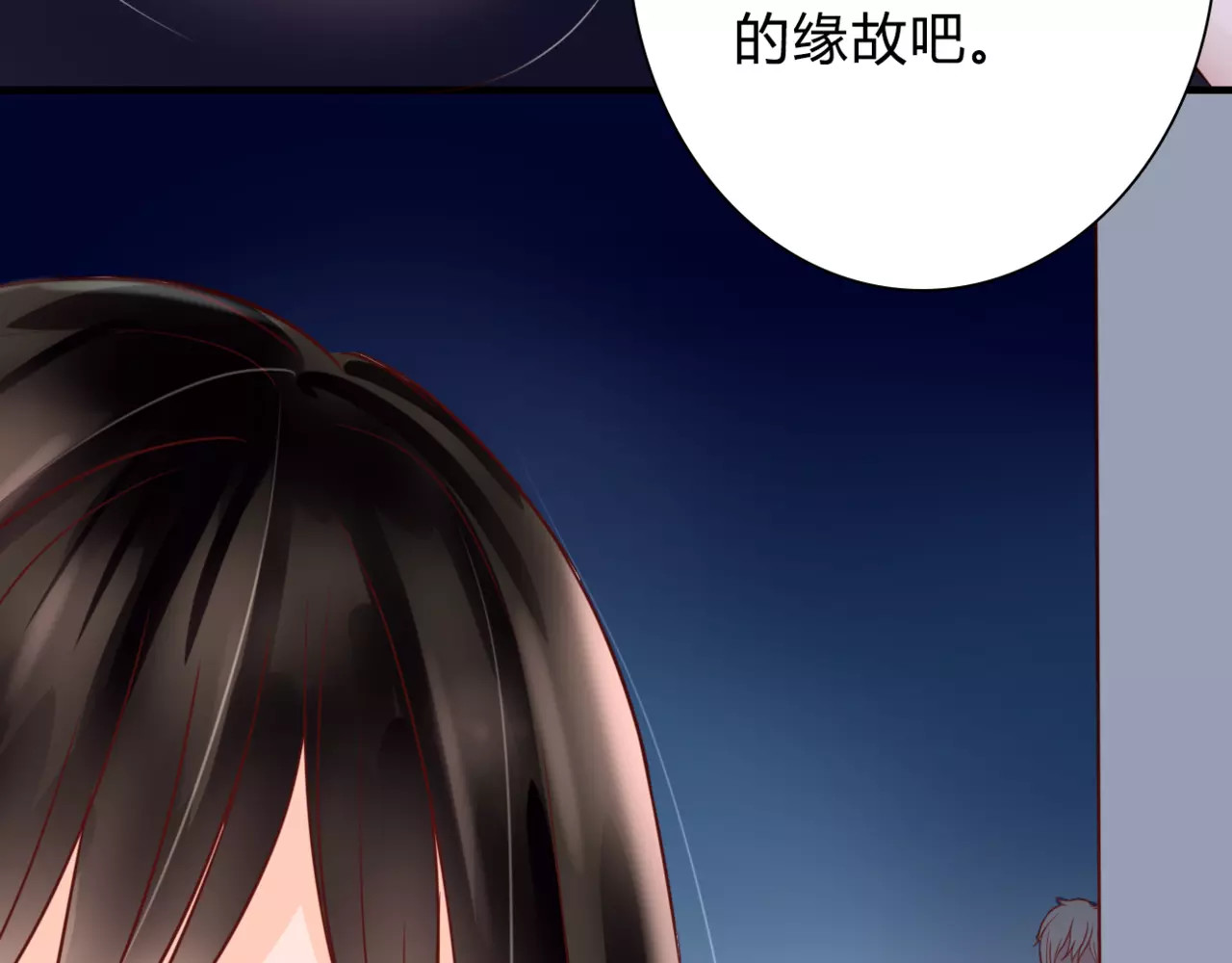 停留在这个世纪 第3话 真的存在吗 第35页