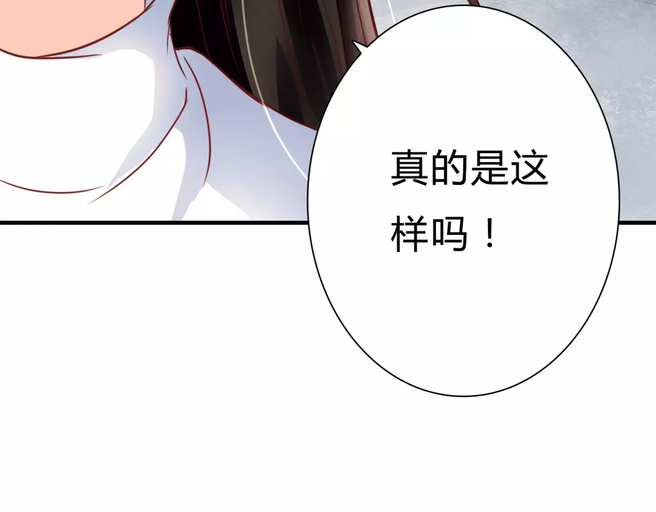 停留在这个世纪 第3话 真的存在吗 第37页