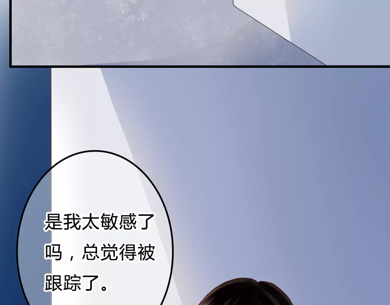 停留在这个世纪 第3话 真的存在吗 第5页
