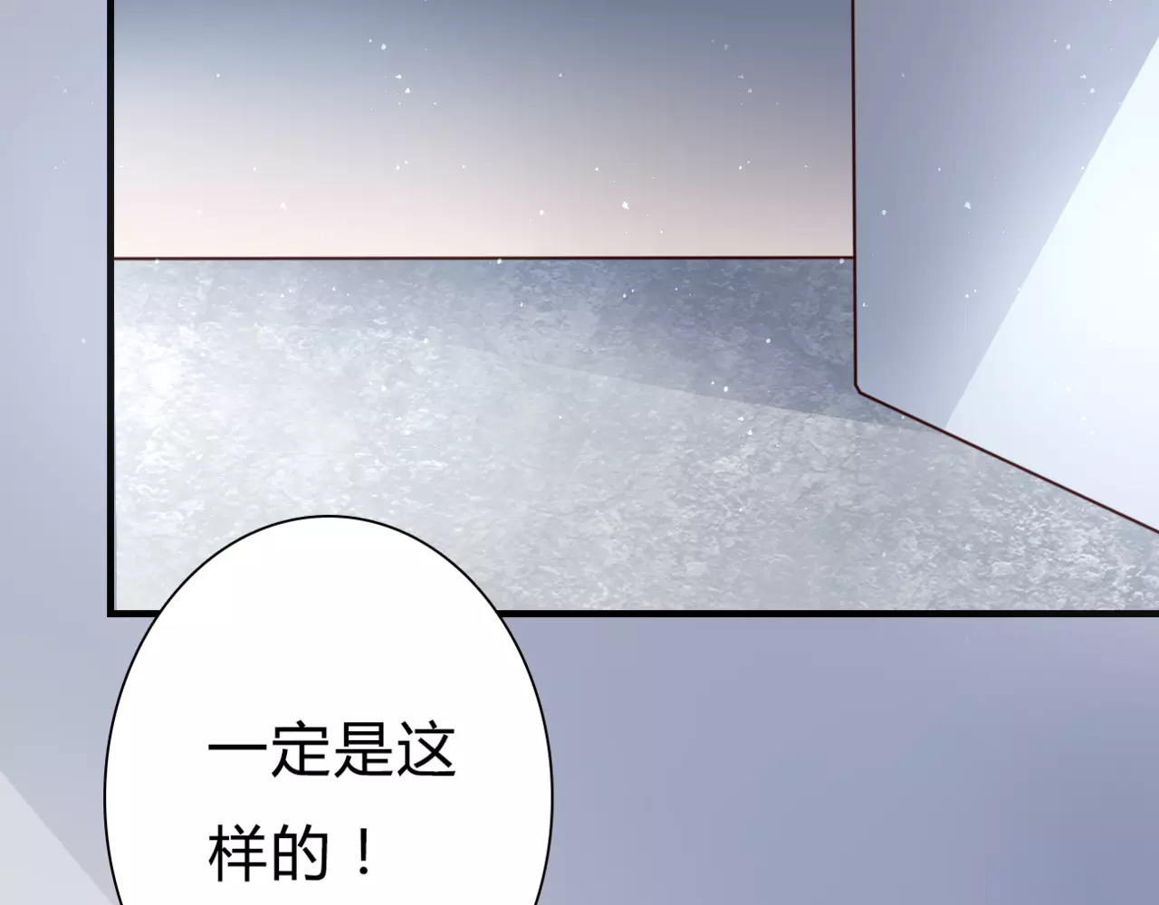 停留在这个世纪 第3话 真的存在吗 第42页