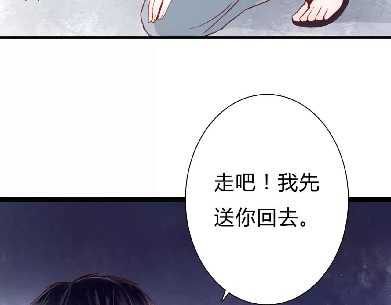 停留在这个世纪 第3话 真的存在吗 第45页