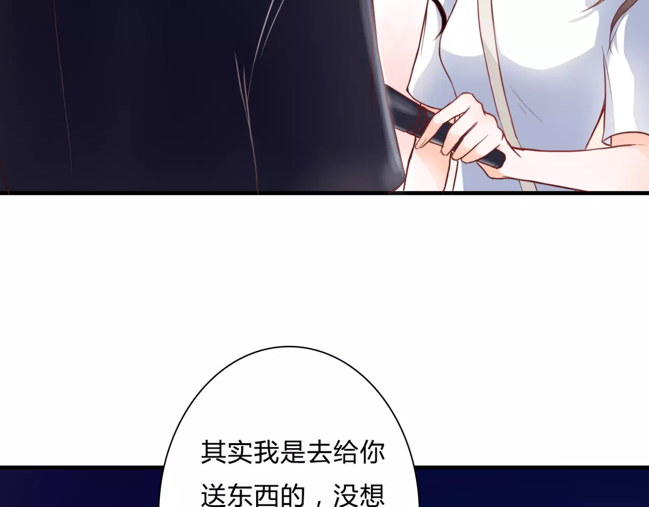 停留在这个世纪 第3话 真的存在吗 第47页