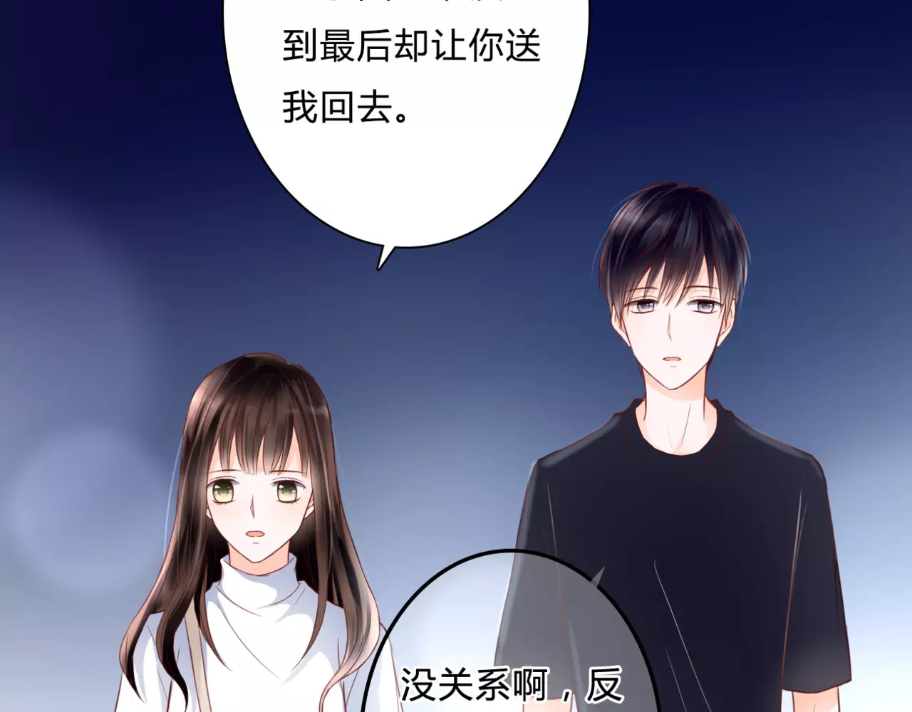 停留在这个世纪 第3话 真的存在吗 第48页