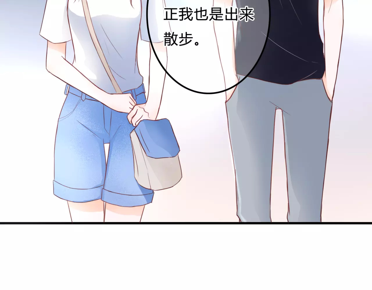 停留在这个世纪 第3话 真的存在吗 第49页