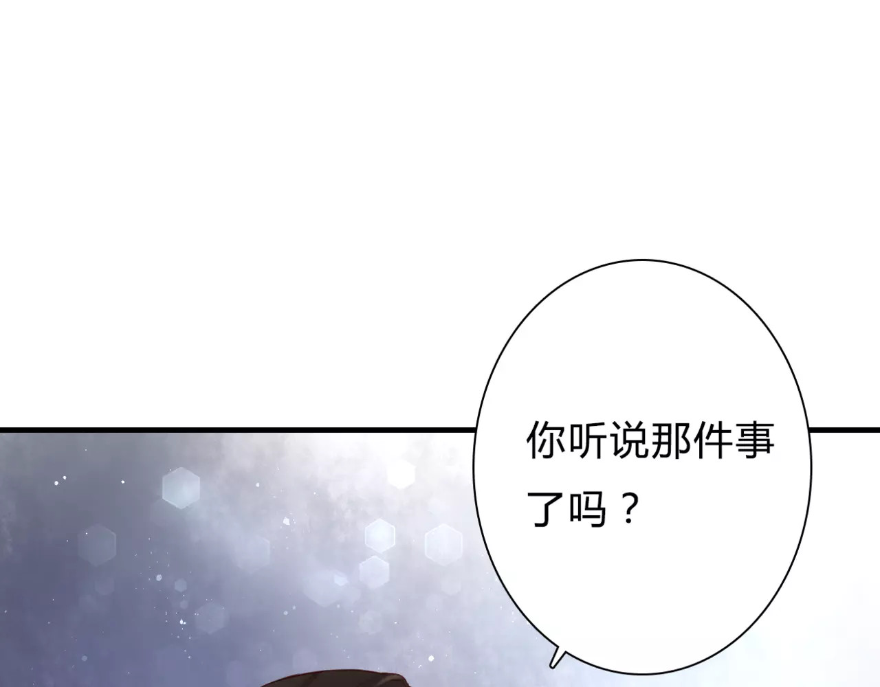 停留在这个世纪 第3话 真的存在吗 第52页