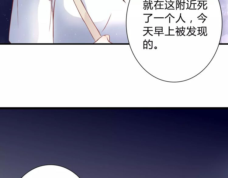 停留在这个世纪 第3话 真的存在吗 第54页