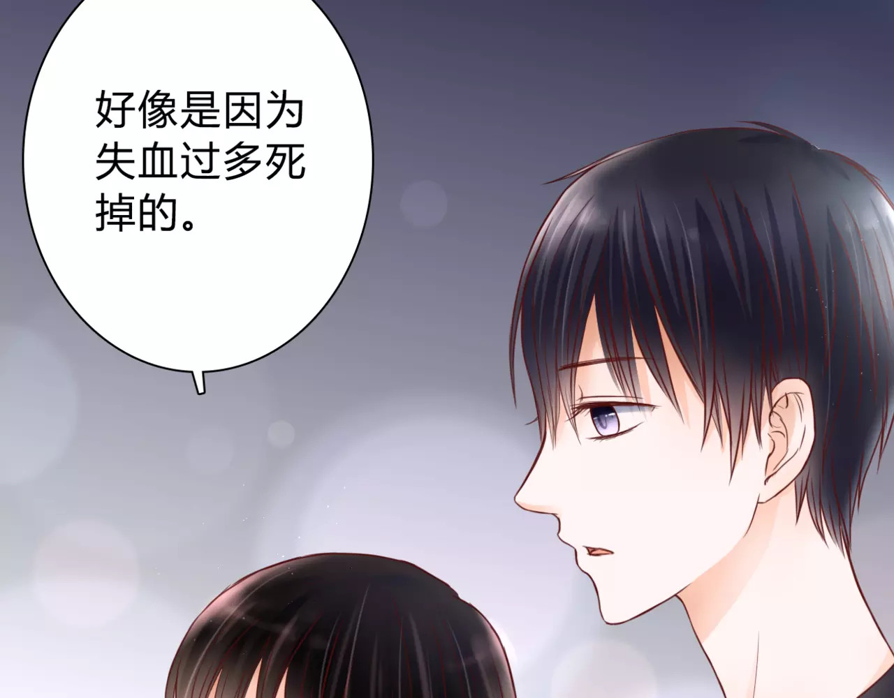 停留在这个世纪 第3话 真的存在吗 第55页