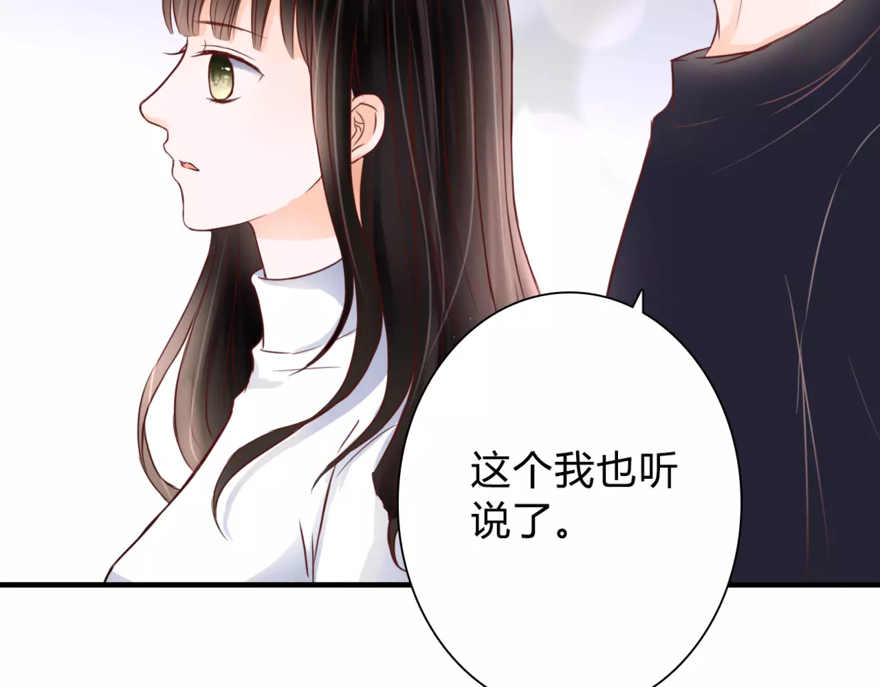 停留在这个世纪 第3话 真的存在吗 第56页