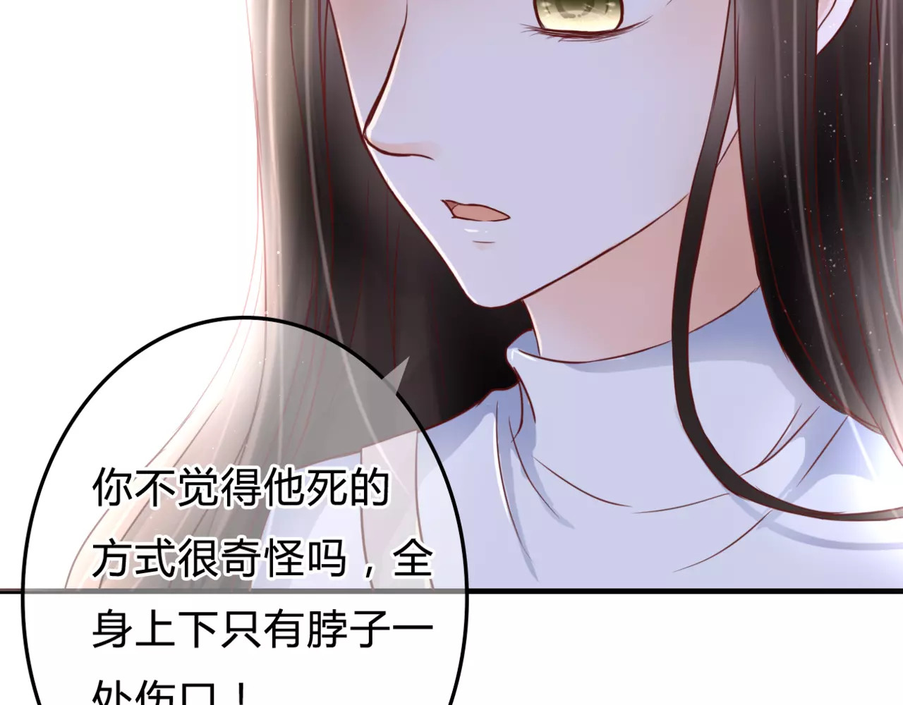 停留在这个世纪 第3话 真的存在吗 第58页