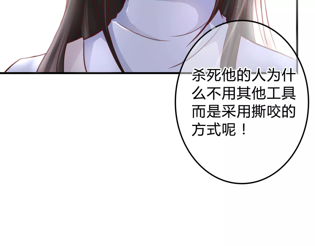 停留在这个世纪 第3话 真的存在吗 第60页