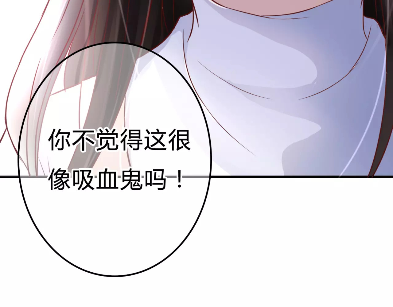 停留在这个世纪 第3话 真的存在吗 第65页
