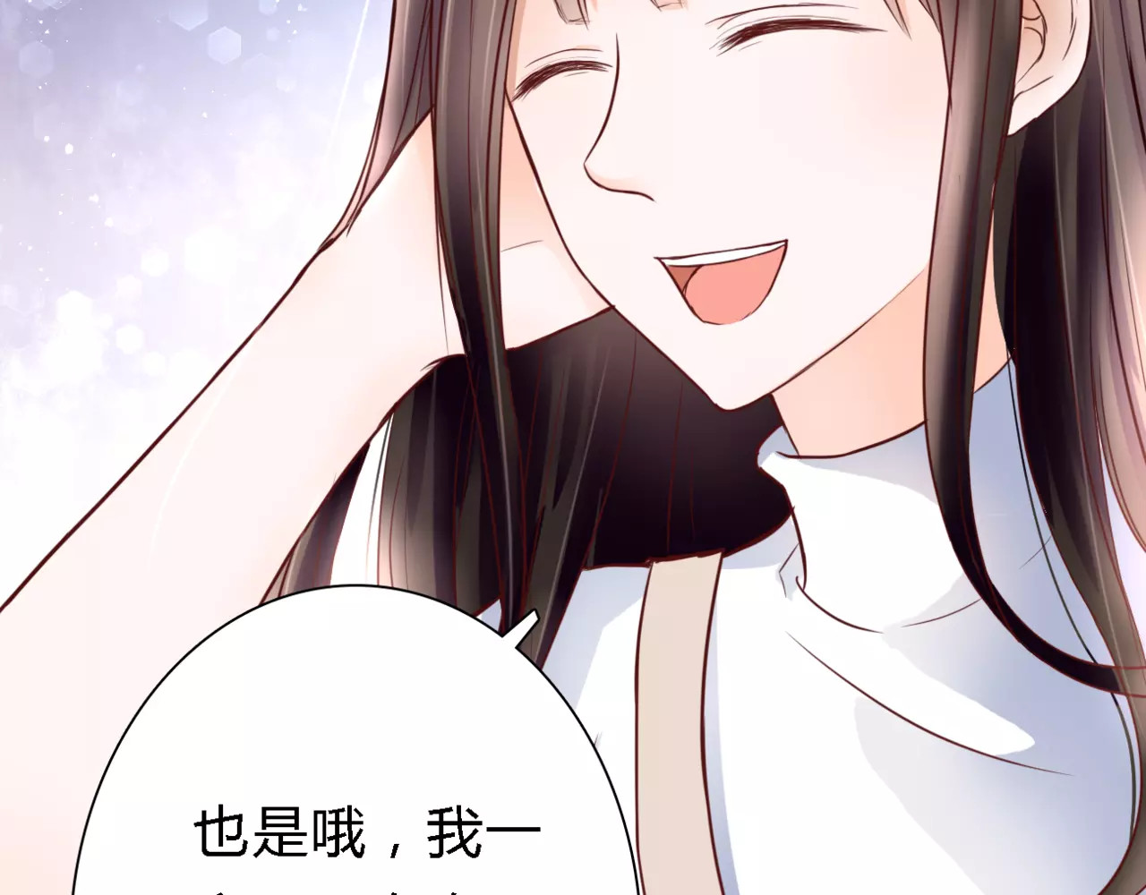 停留在这个世纪 第3话 真的存在吗 第72页