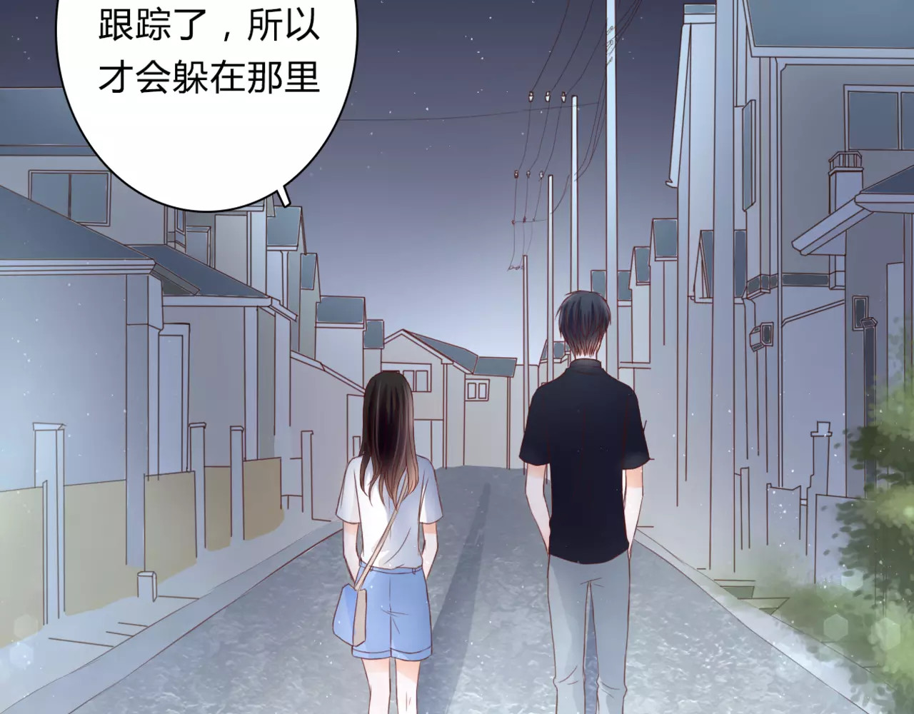 停留在这个世纪 第3话 真的存在吗 第74页