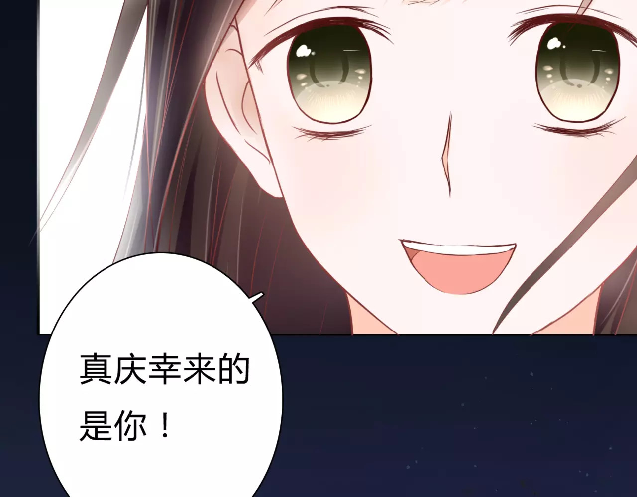 停留在这个世纪 第3话 真的存在吗 第76页