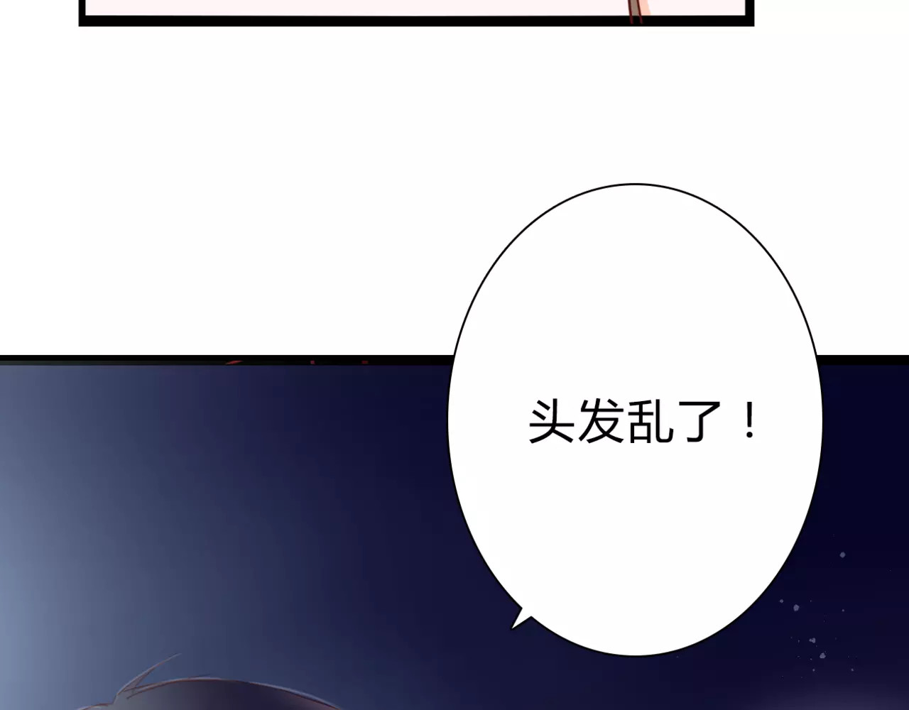 停留在这个世纪 第3话 真的存在吗 第87页