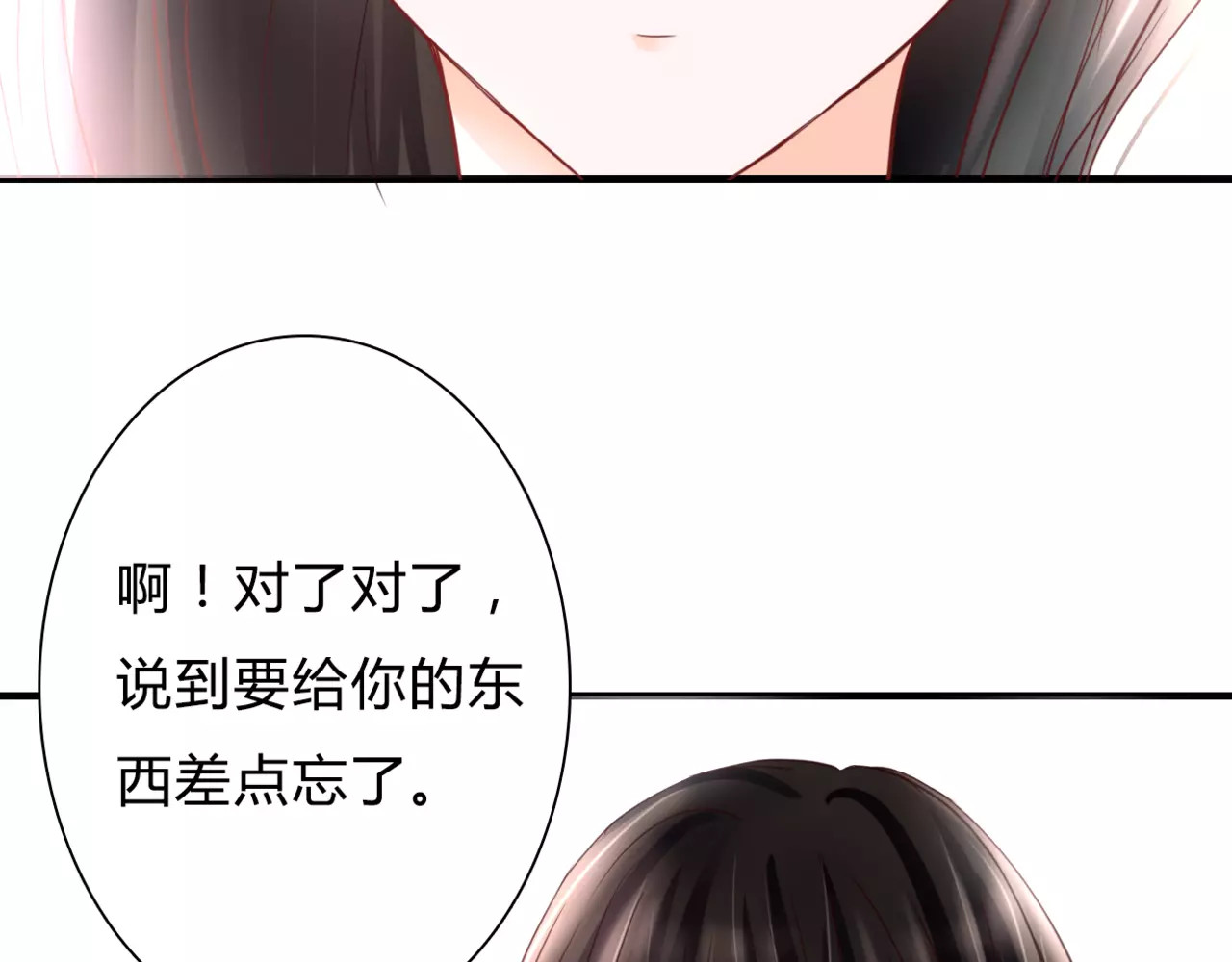 停留在这个世纪 第3话 真的存在吗 第91页