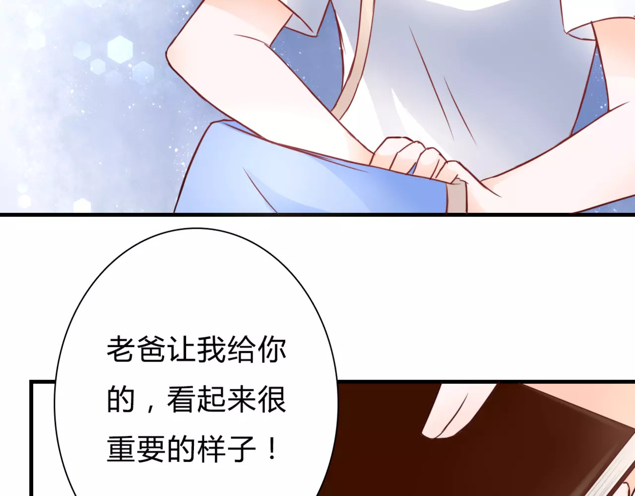 停留在这个世纪 第3话 真的存在吗 第93页