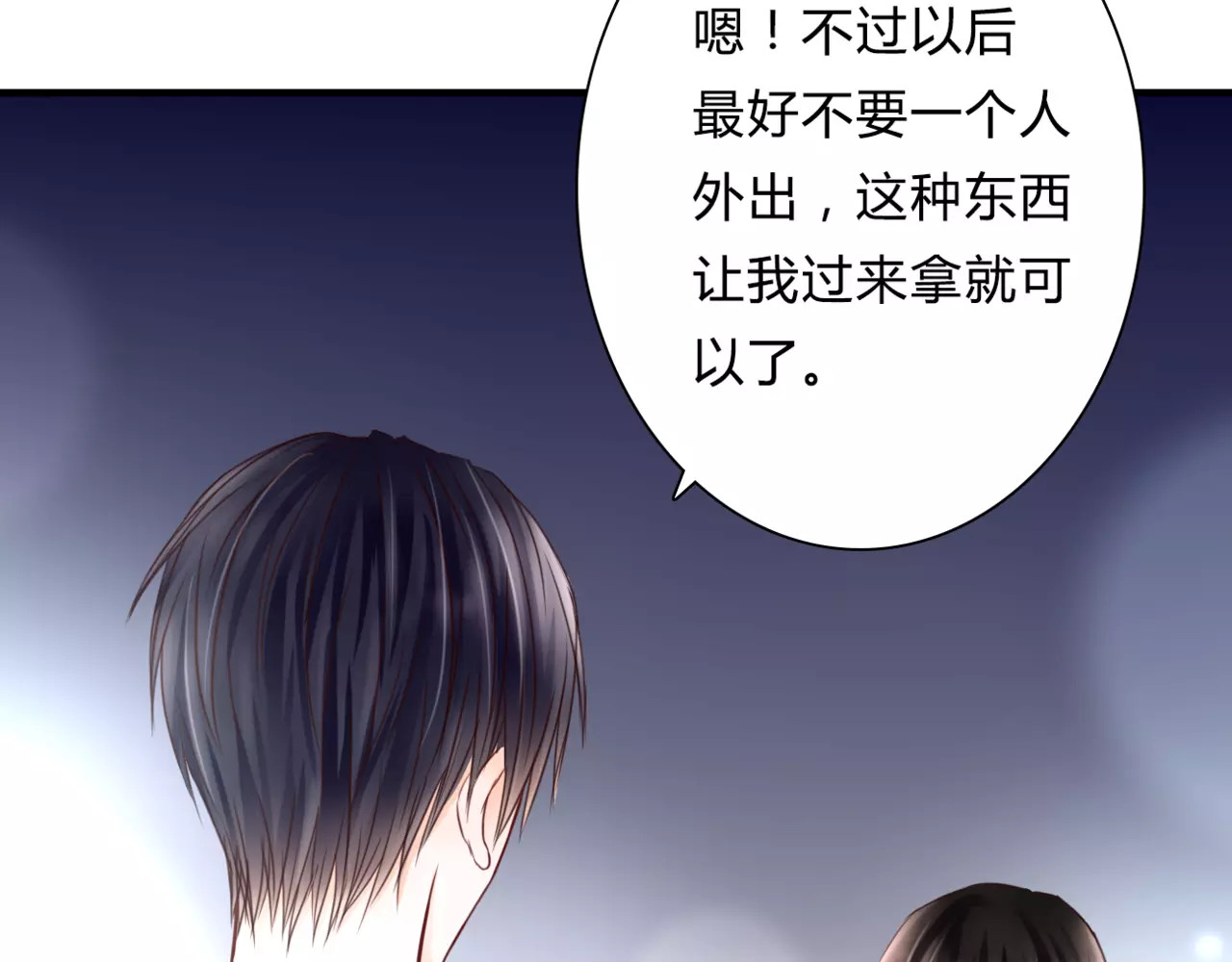 停留在这个世纪 第3话 真的存在吗 第95页