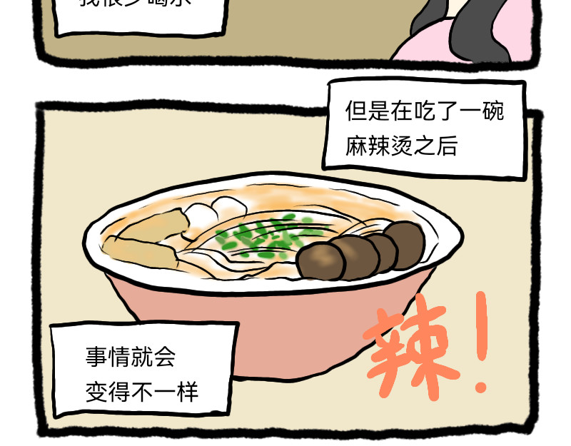 安糖日记 22年8月上 第14页