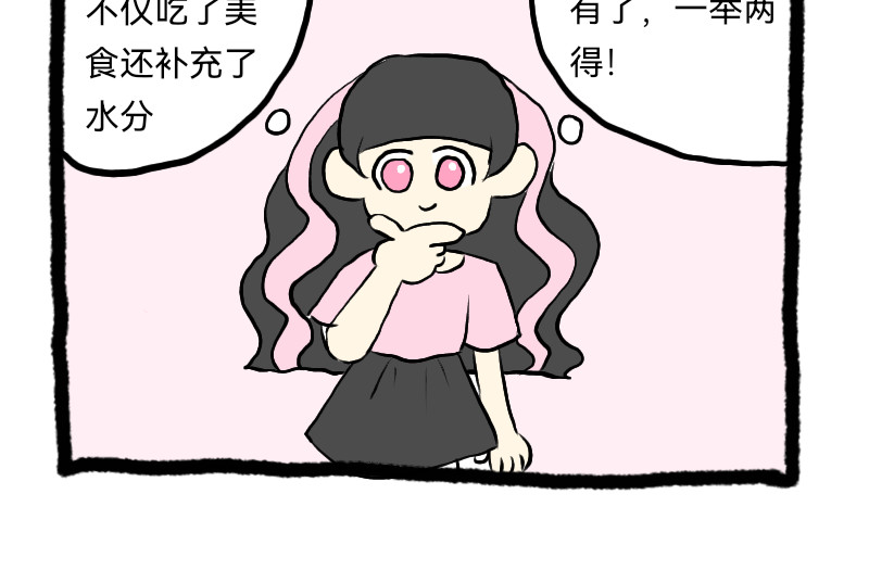 安糖日记 22年8月上 第16页