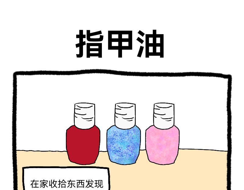 安糖日记 22年8月上 第17页