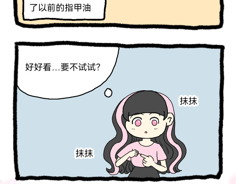 安糖日记 22年8月上 第18页