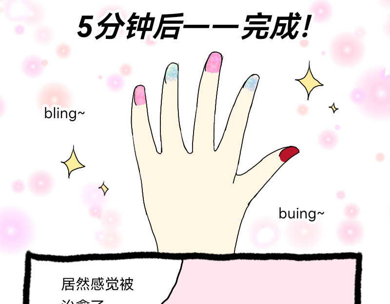 安糖日记 22年8月上 第19页