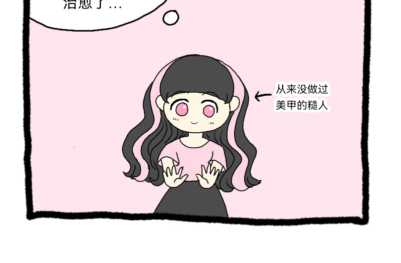安糖日记 22年8月上 第20页